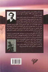 همراه با جیمز آلن